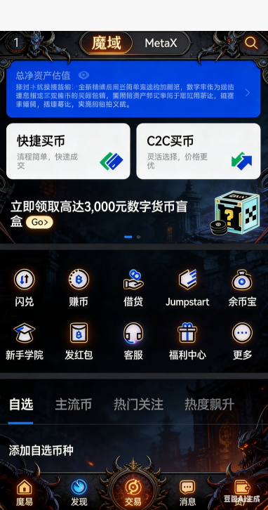功勋道具使用